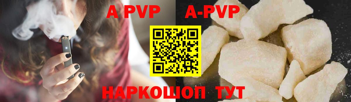 Alpha-PVP СК  купить закладку  Усть-Джегута  Вход с VPN 
