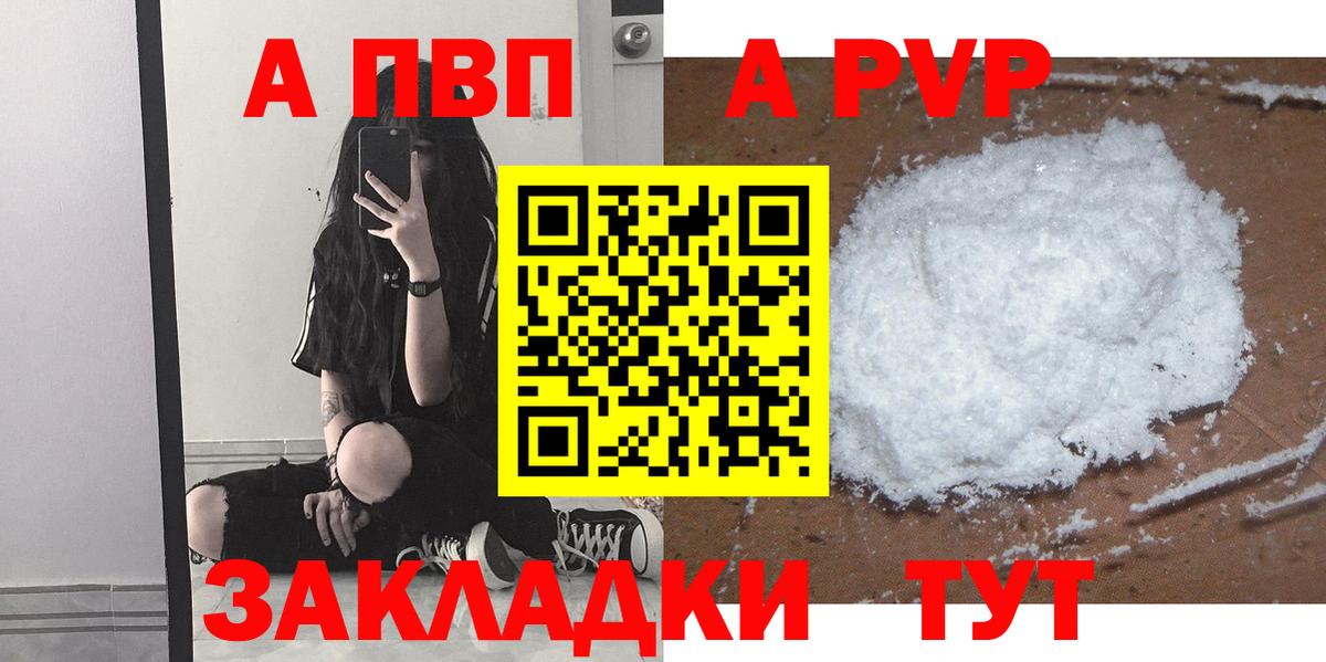 APVP VHQ Усть-Джегута