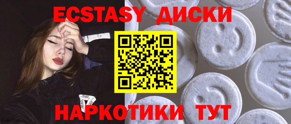 Ecstasy Дубай  Вход с VPN  Усть-Джегута 