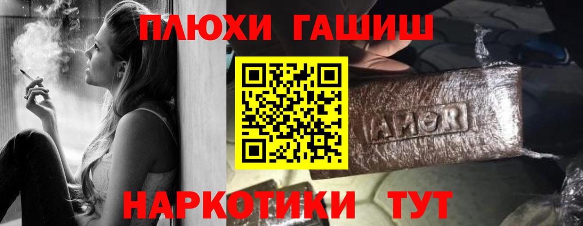 ГАШИШ  Вход с VPN  ГАШИШ Premium  Усть-Джегута  ГАШ Изолятор 