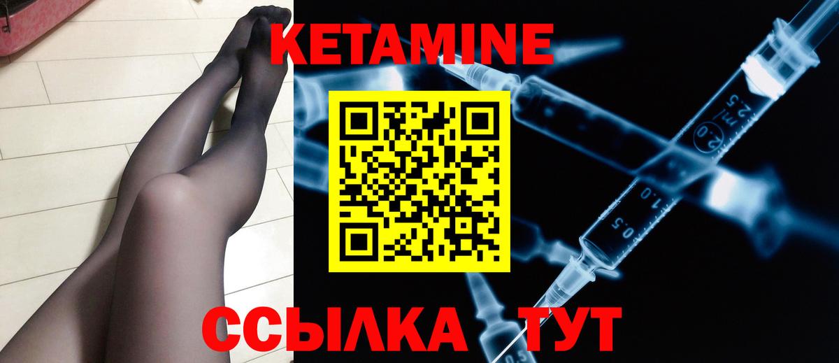 КЕТАМИН ketamine  Кетамин VHQ  Усть-Джегута  Вход с VPN 