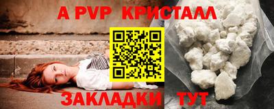 эйфоретик Ливны