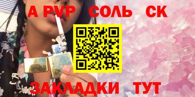 эйфоретик Ливны