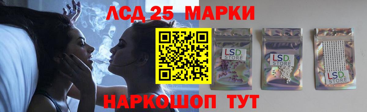 Лсд 25 экстази кислота Усть-Джегута