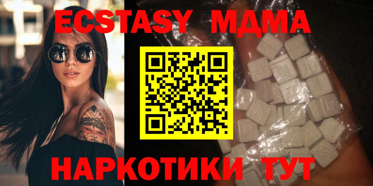MDMA кристаллы Усть-Джегута