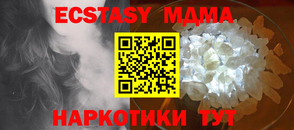 MDMA crystal  Вход с VPN  Усть-Джегута  MDMA молли 
