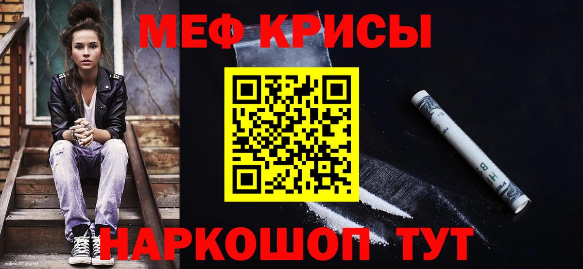 Меф  Меф VHQ  Мефедрон  Вход с VPN  хочу наркоту  Усть-Джегута  Мефедрон 4 MMC 