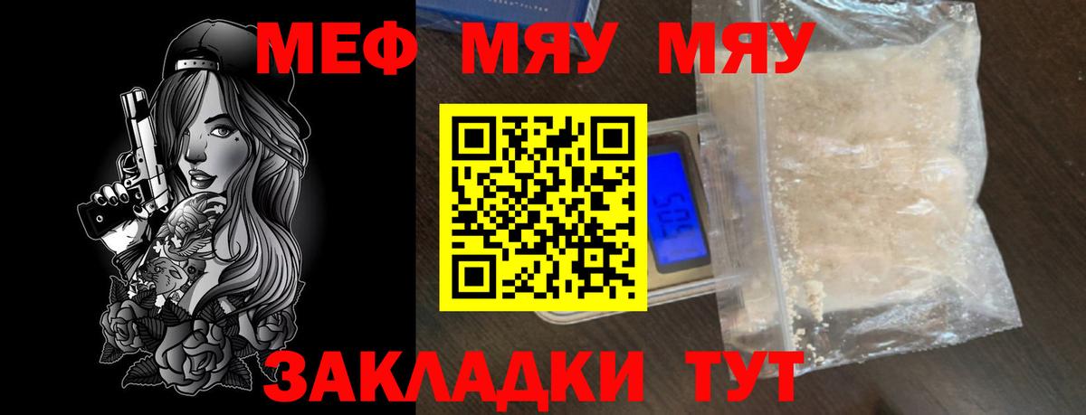 Меф кристаллы Усть-Джегута