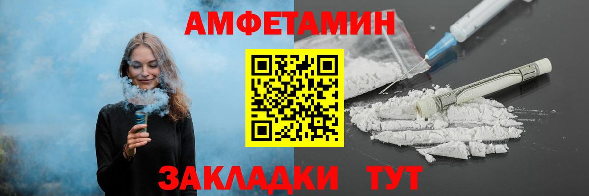 Усть-Джегута  Метамфетамин винт  Вход с VPN 