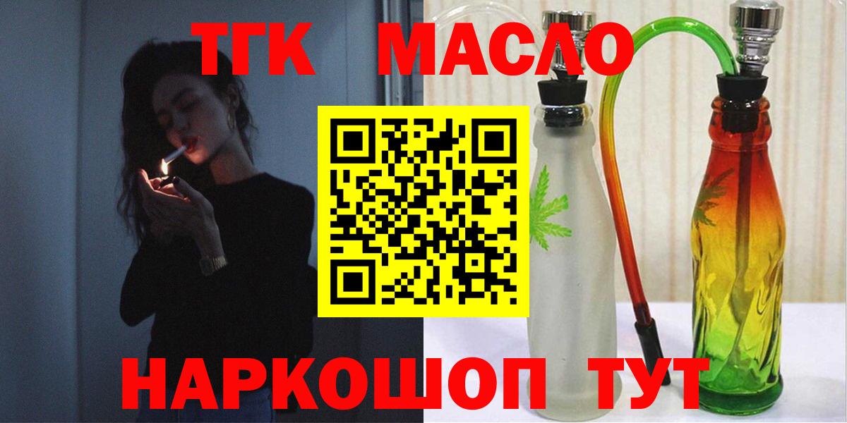 ТГК вейп с тгк Усть-Джегута